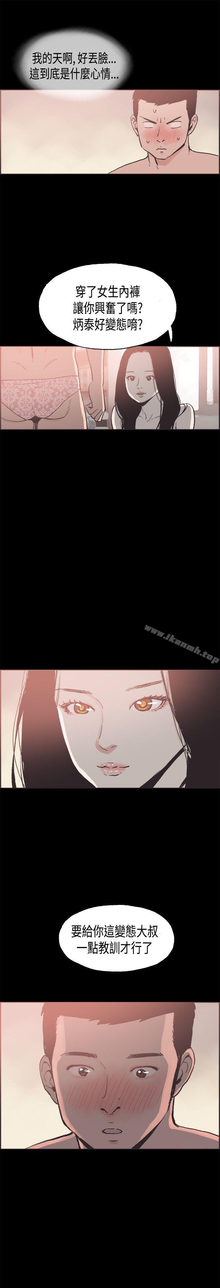 《同居(完結)》漫画 第21話