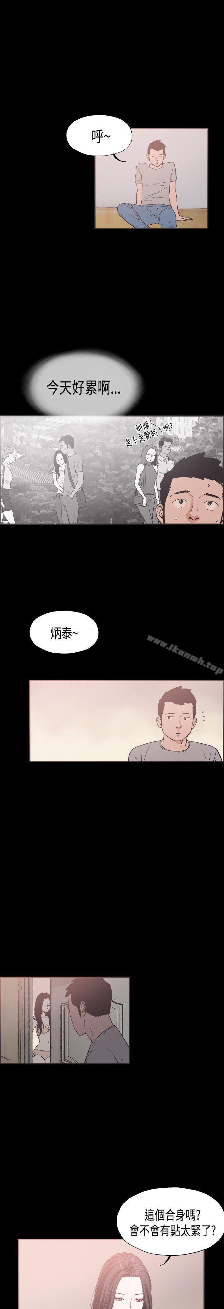《同居(完結)》漫画 第21話