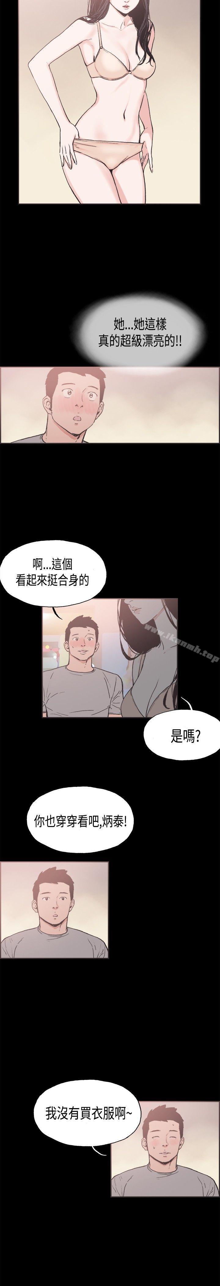 《同居(完結)》漫画 第21話