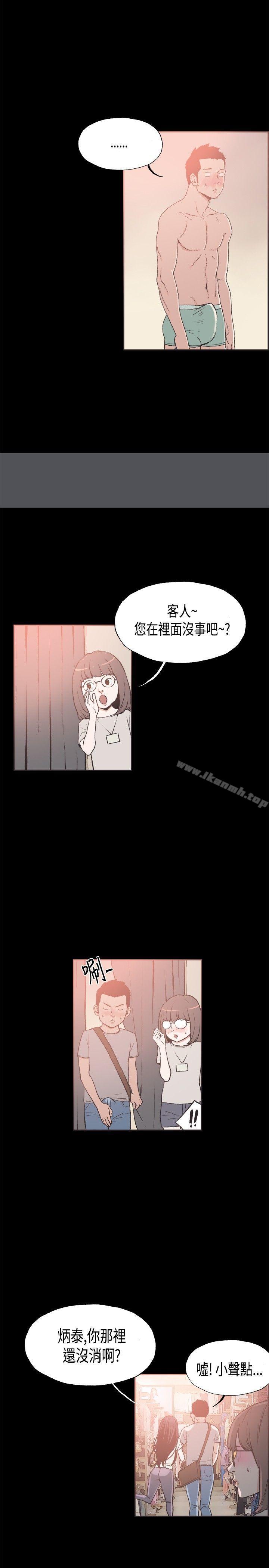 《同居(完結)》漫画 第21話