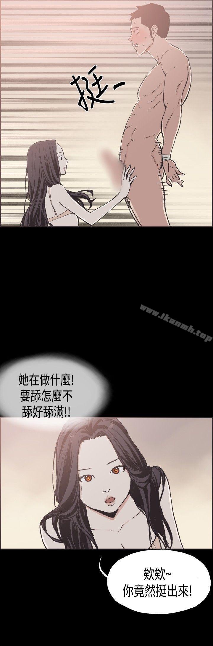 《同居(完結)》漫画 第22話