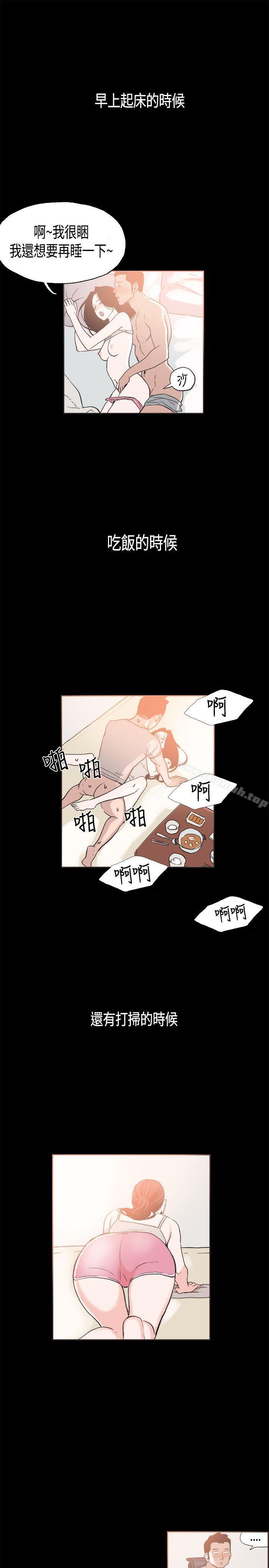 《同居(完結)》漫画 第23話