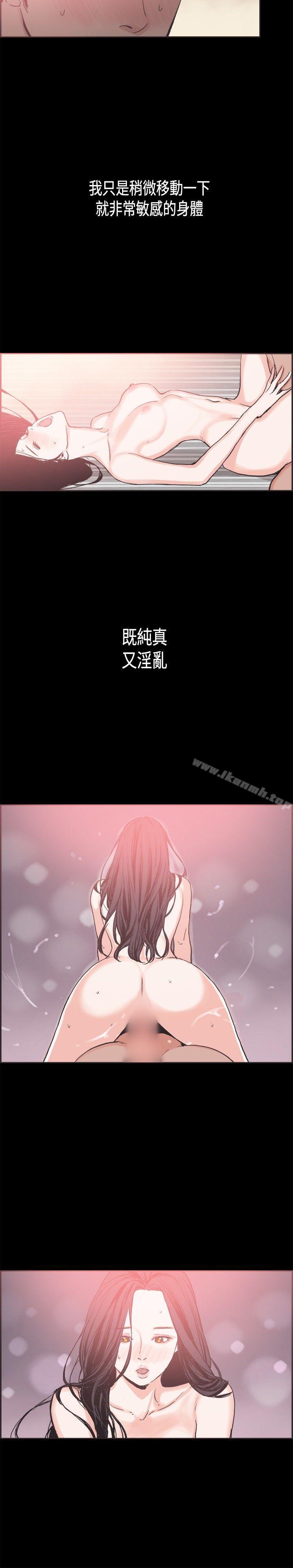 《同居(完結)》漫画 第23話