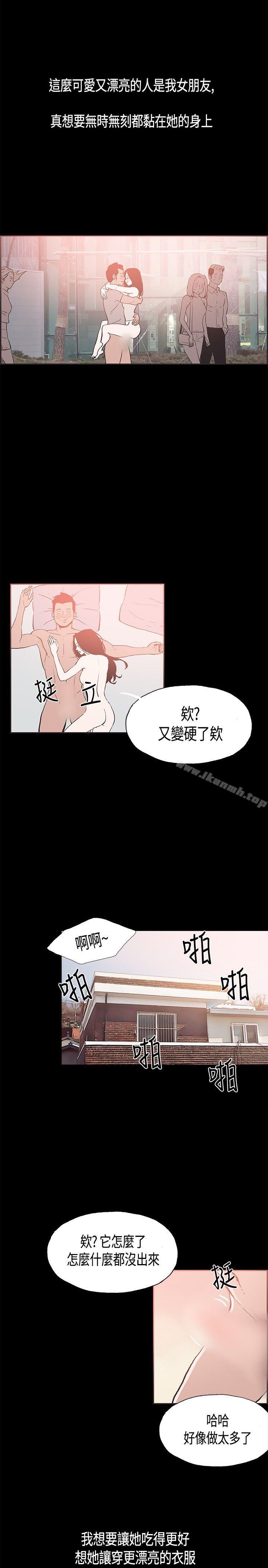 《同居(完結)》漫画 第23話