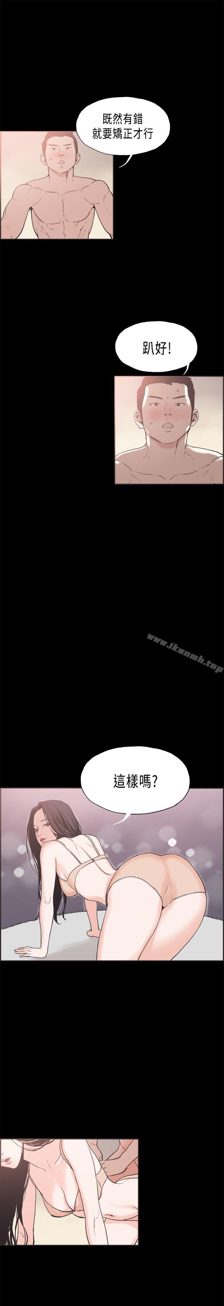 《同居(完結)》漫画 第23話