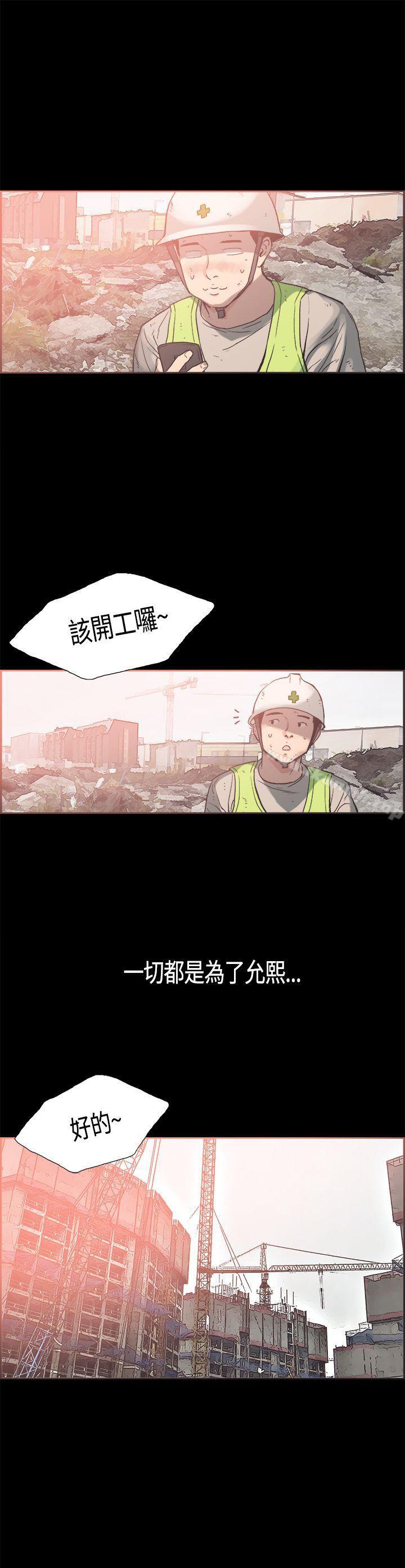 《同居(完結)》漫画 第23話