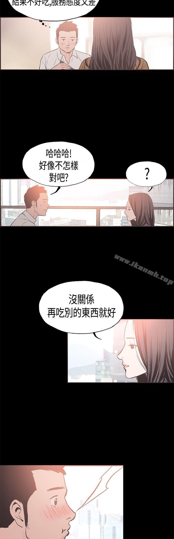 《同居(完結)》漫画 第24話