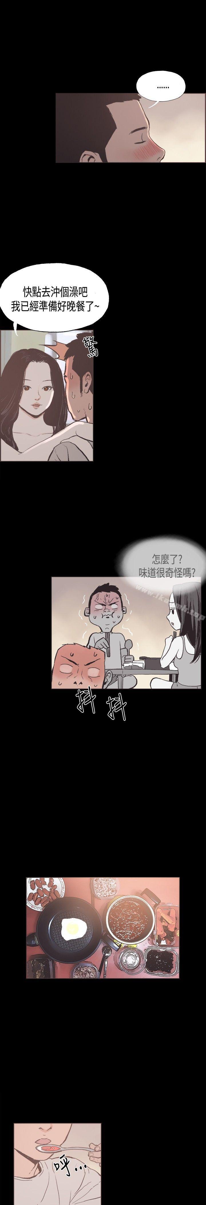《同居(完結)》漫画 第24話