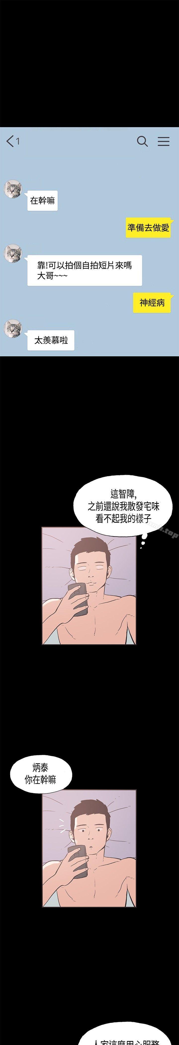 《同居(完結)》漫画 第24話
