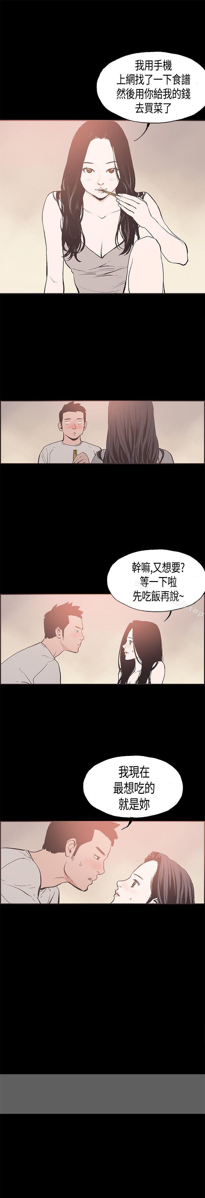 《同居(完結)》漫画 第24話
