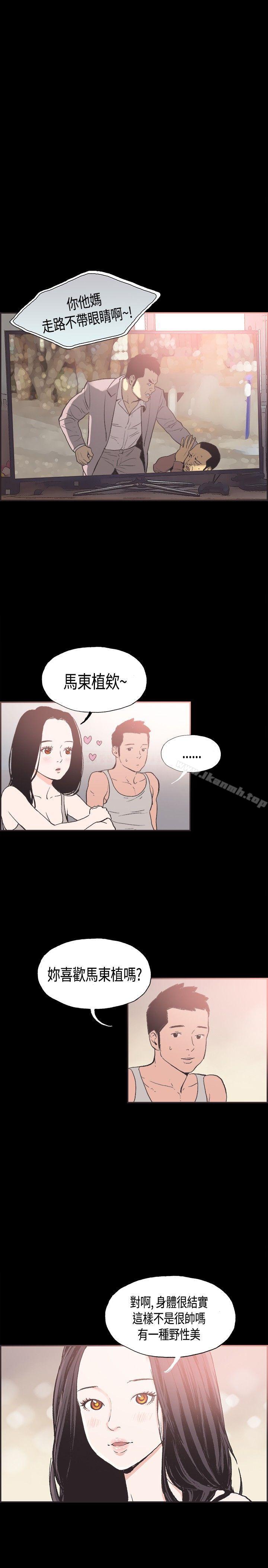 《同居(完結)》漫画 第25話