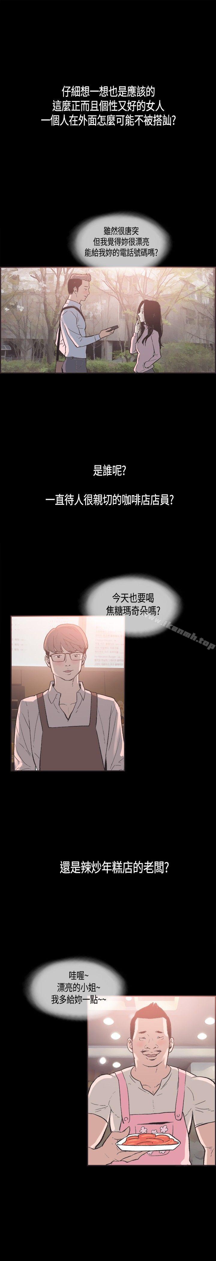 《同居(完結)》漫画 第25話