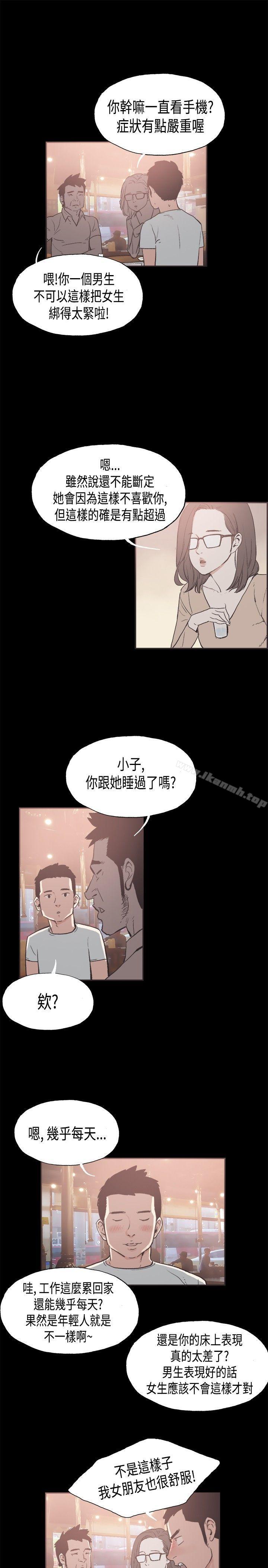 《同居(完結)》漫画 第26話