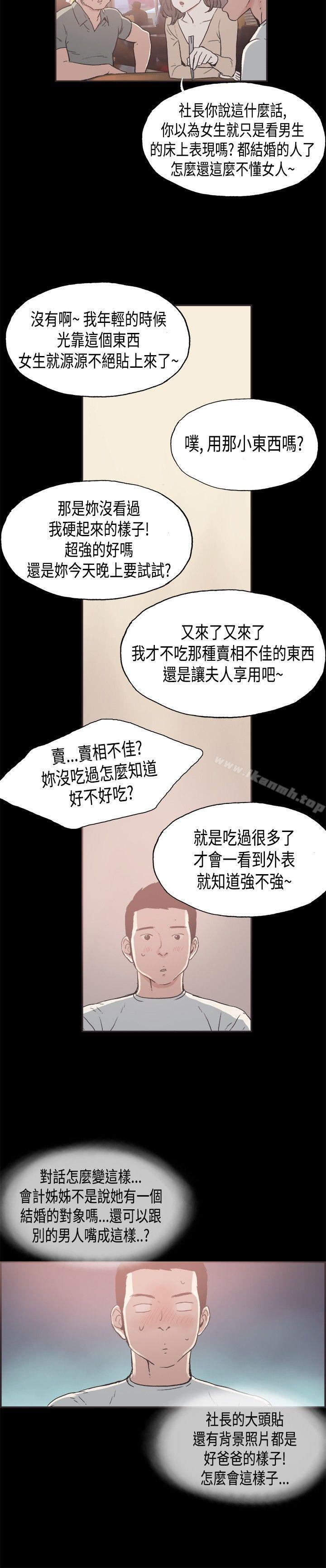 《同居(完結)》漫画 第26話