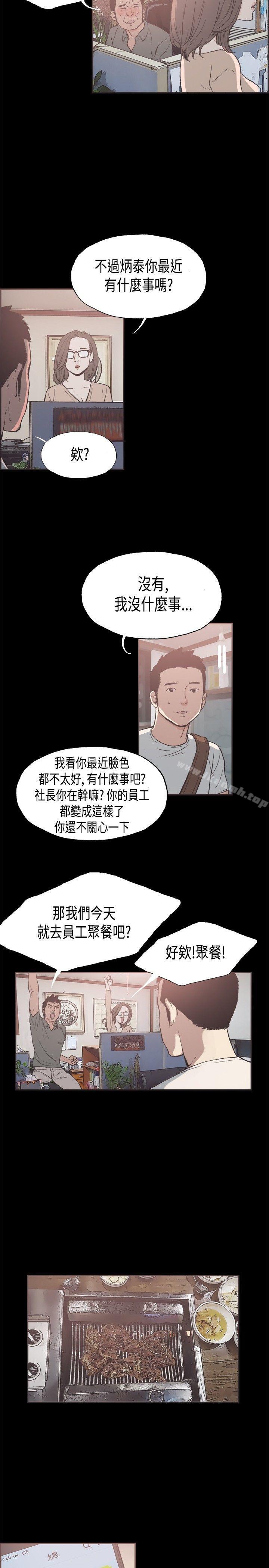 《同居(完結)》漫画 第26話