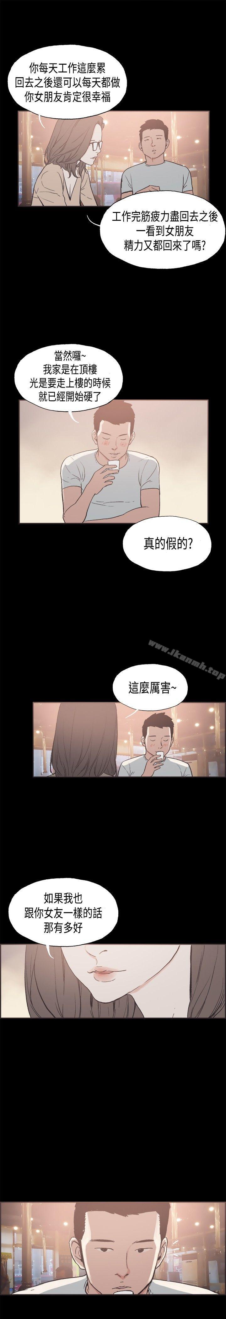 《同居(完結)》漫画 第26話