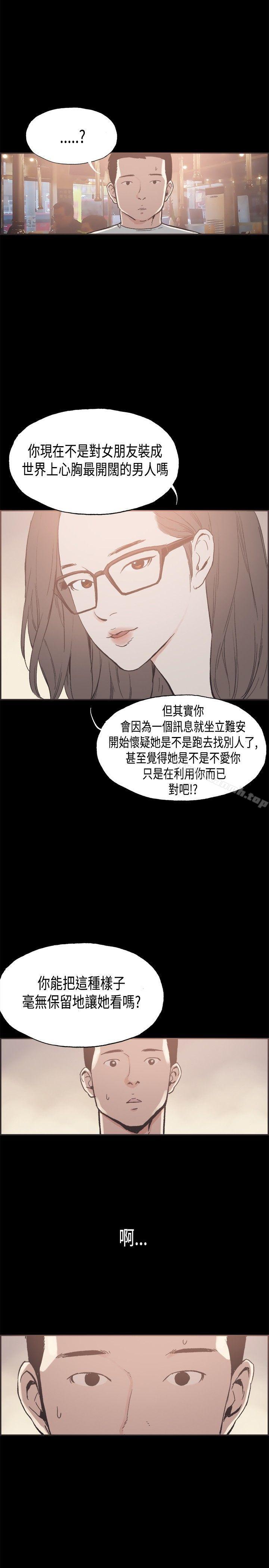 《同居(完結)》漫画 第26話
