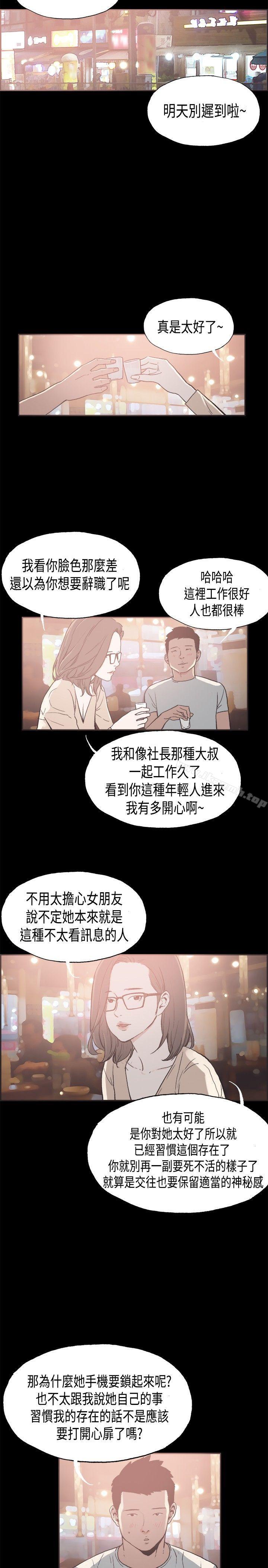 《同居(完結)》漫画 第26話