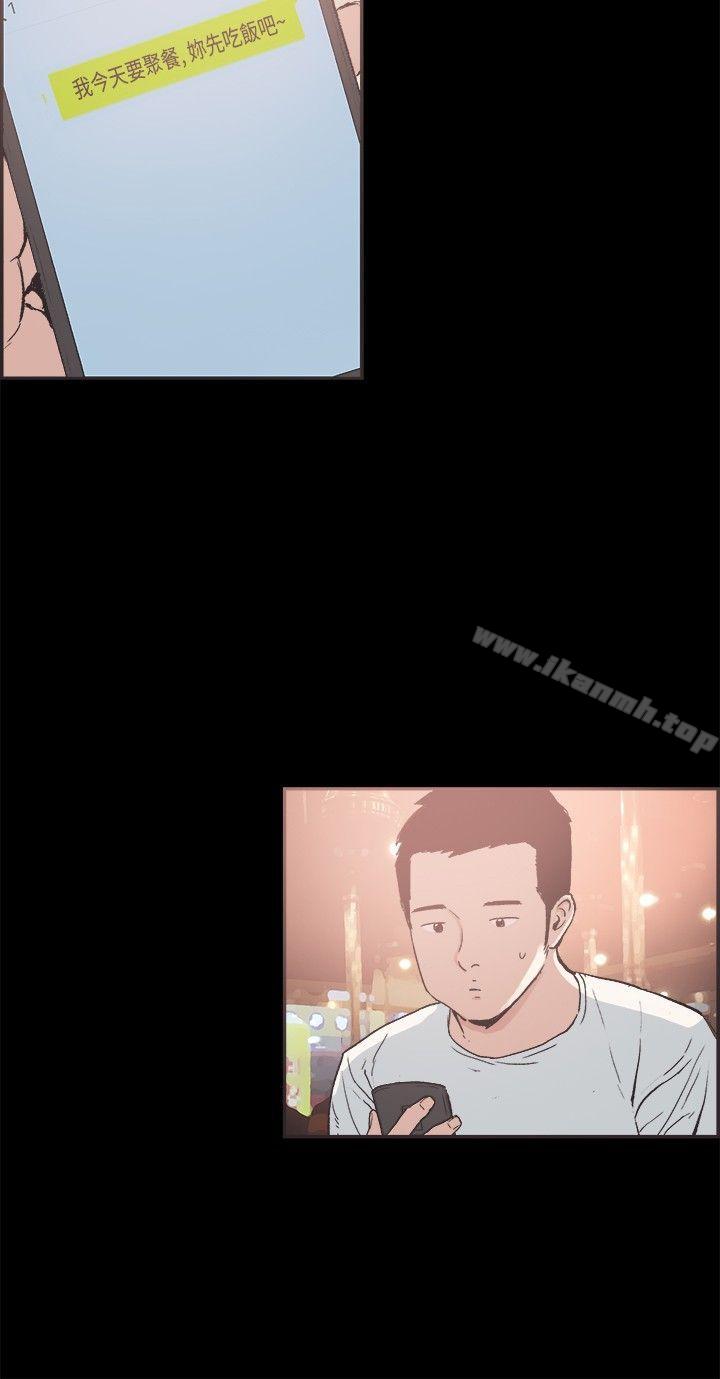 《同居(完結)》漫画 第26話