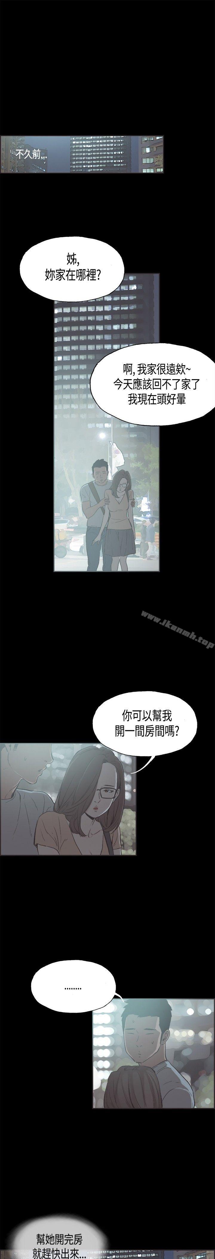 《同居(完結)》漫画 第27話