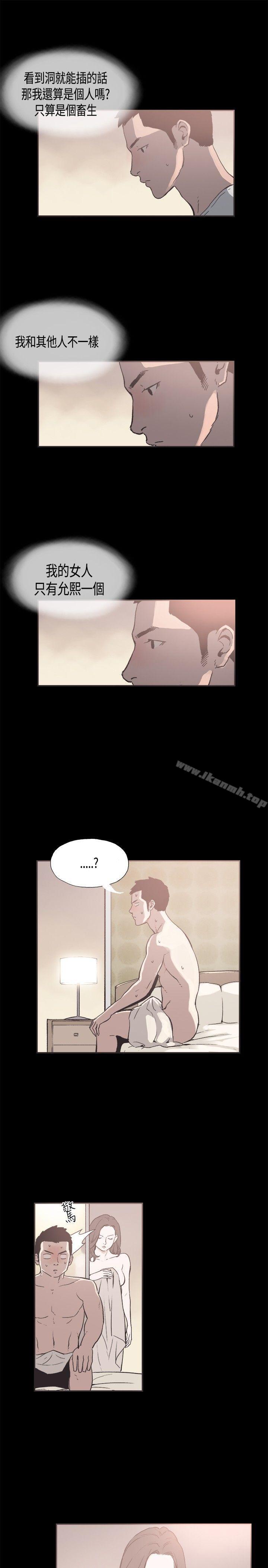 《同居(完結)》漫画 第27話