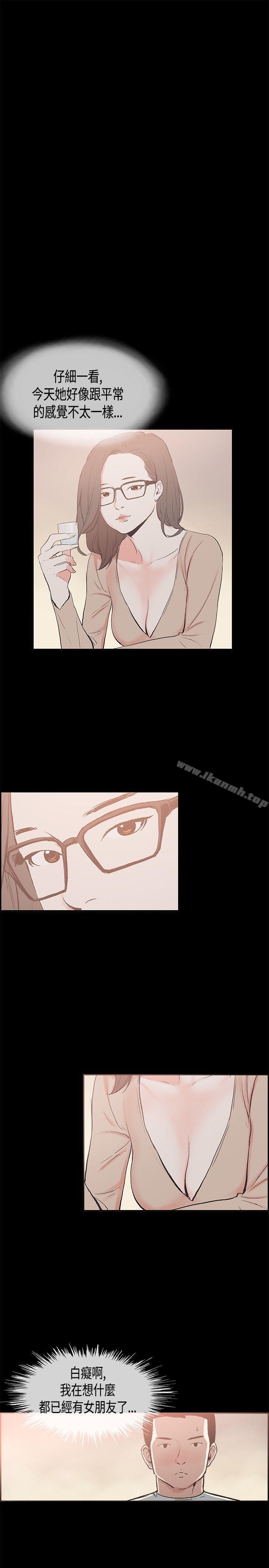 《同居(完結)》漫画 第27話