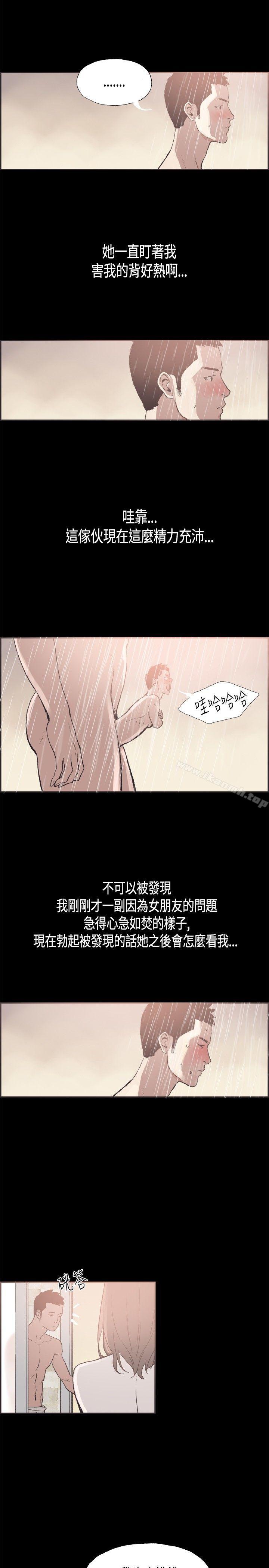 《同居(完結)》漫画 第27話