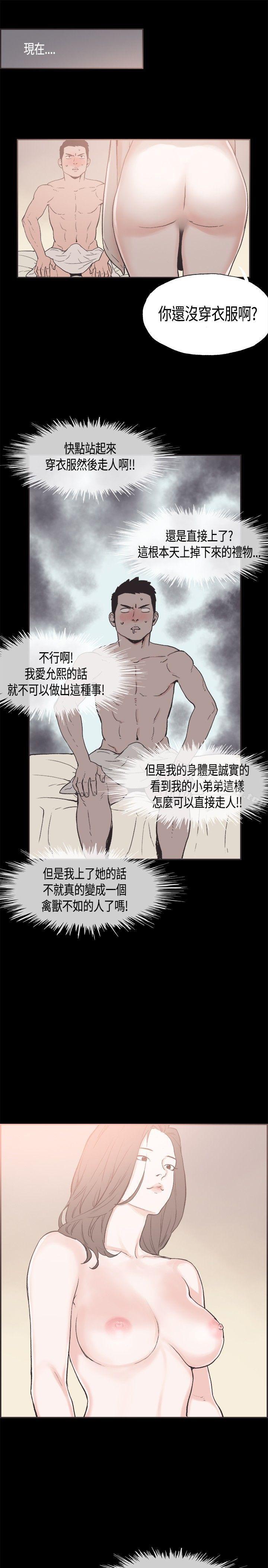 《同居(完結)》漫画 第27話