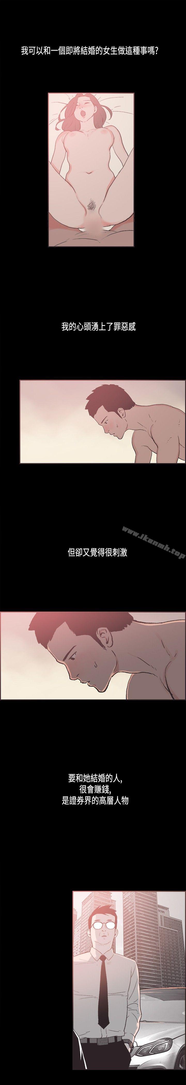 《同居(完結)》漫画 第28話