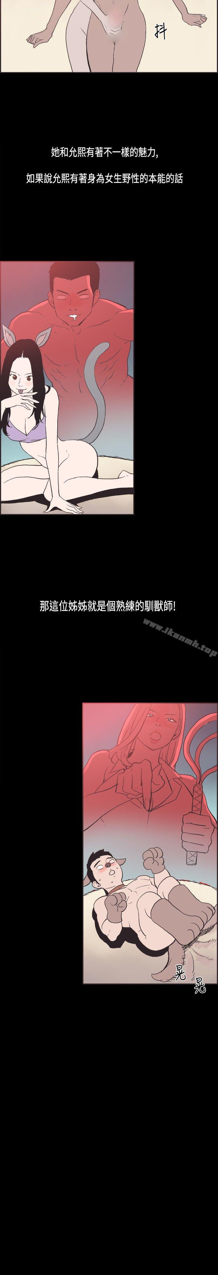 《同居(完結)》漫画 第28話