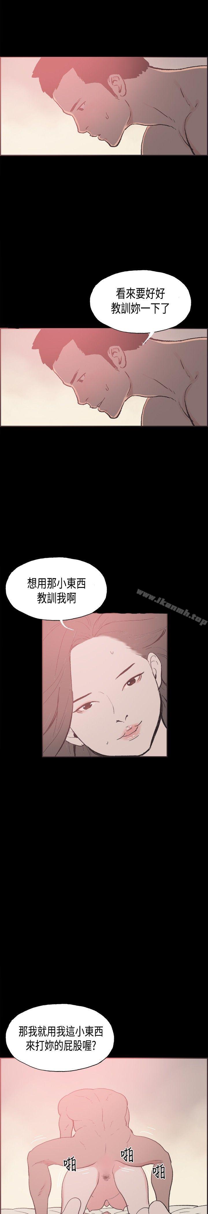 《同居(完結)》漫画 第28話
