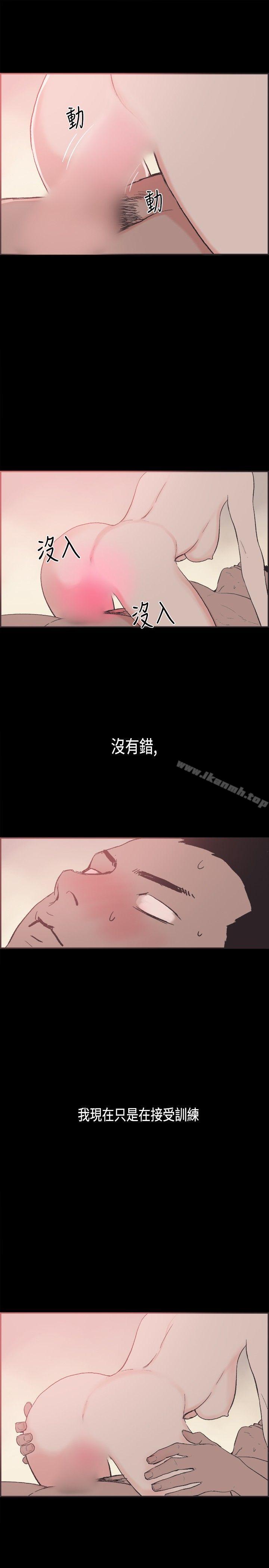 《同居(完結)》漫画 第28話