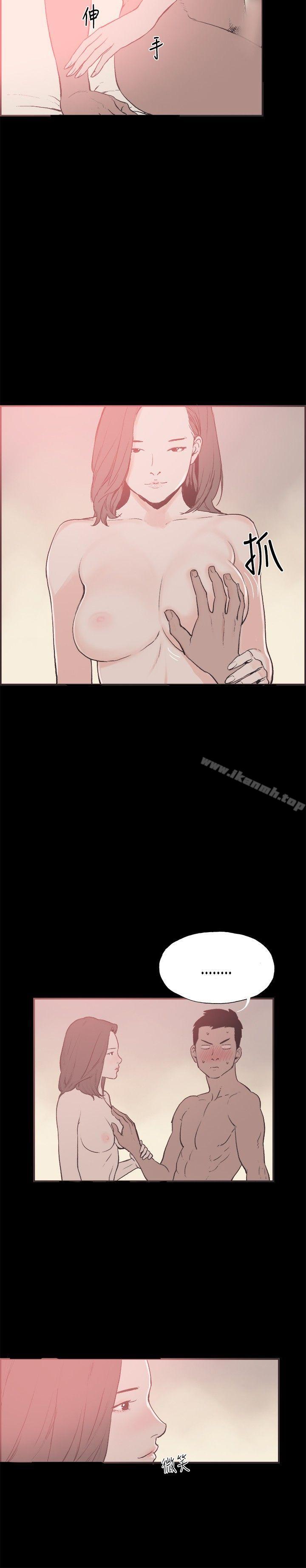 《同居(完結)》漫画 第28話