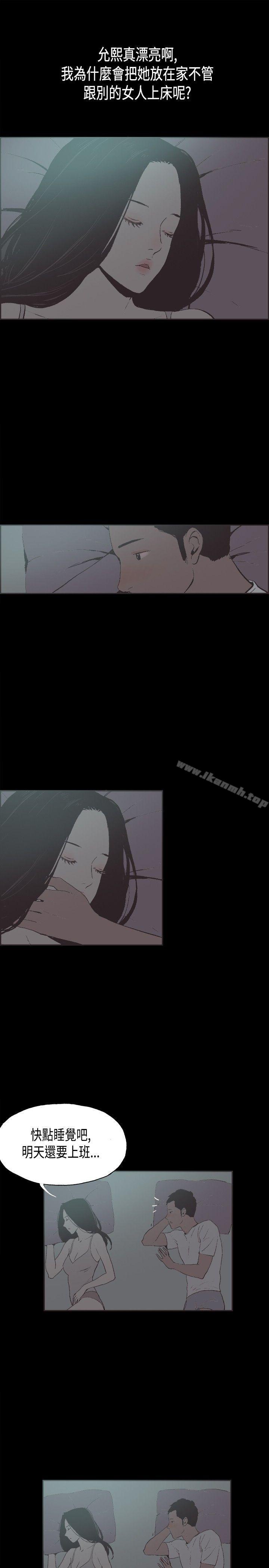 《同居(完結)》漫画 第29話