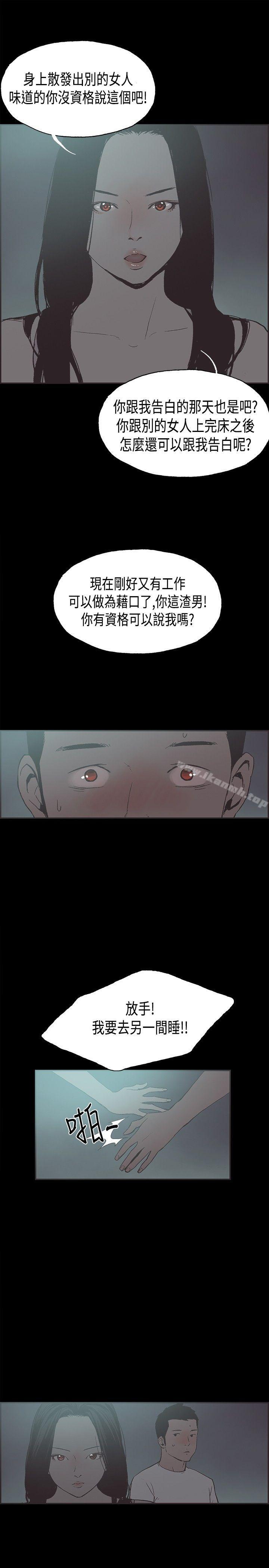 《同居(完結)》漫画 第29話