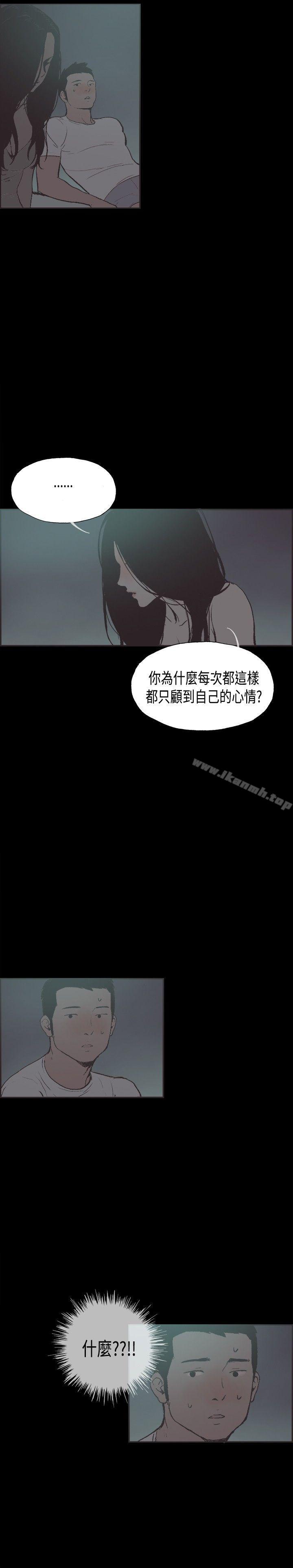 《同居(完結)》漫画 第29話