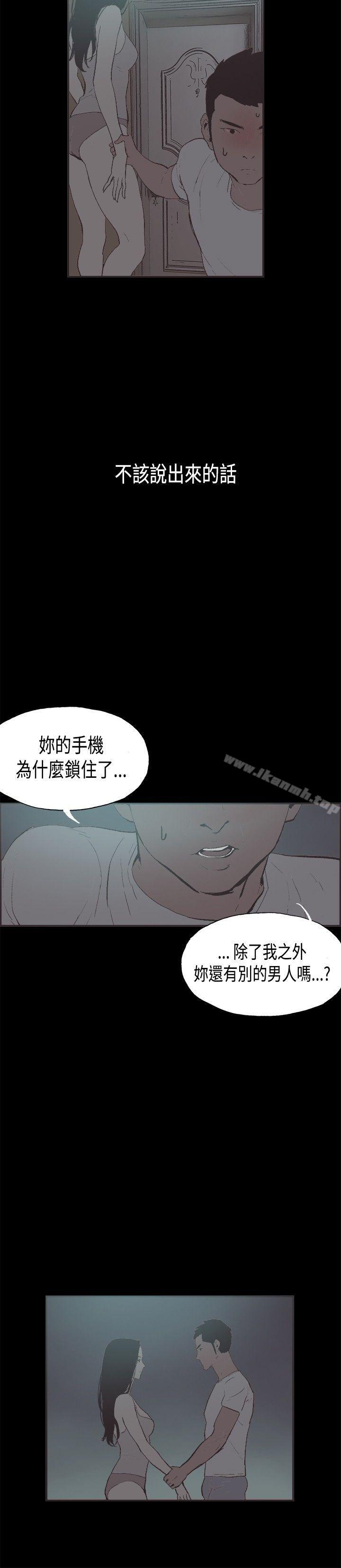 《同居(完結)》漫画 第29話