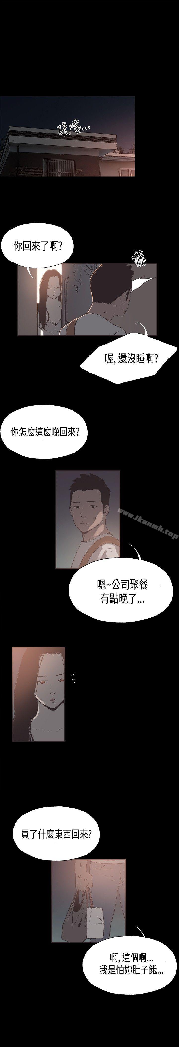 《同居(完結)》漫画 第29話