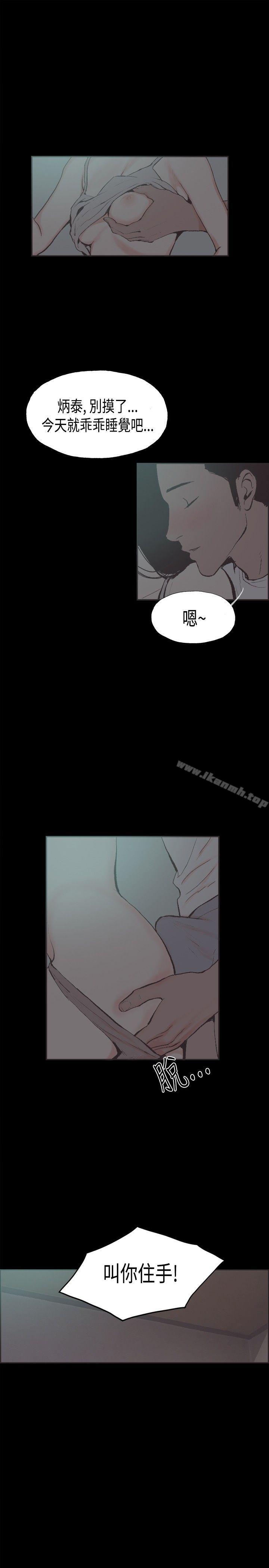《同居(完結)》漫画 第29話