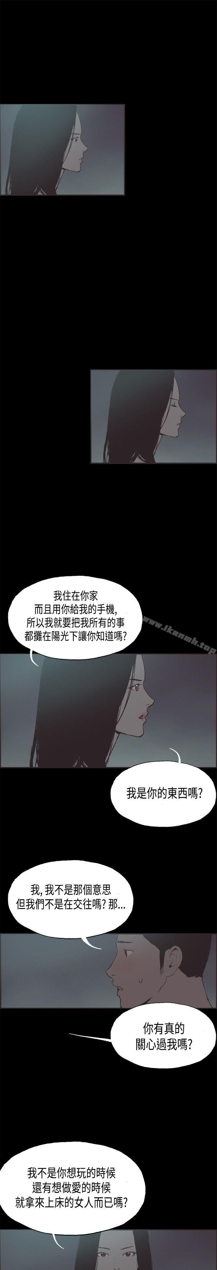 《同居(完結)》漫画 第29話