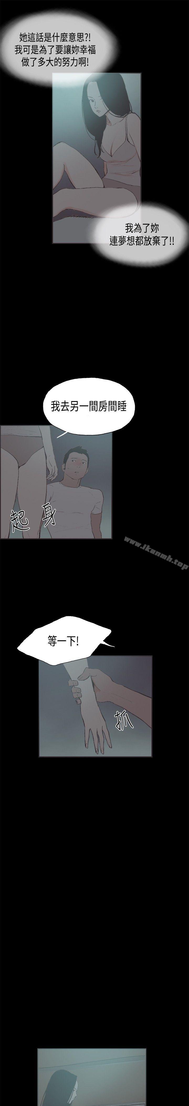 《同居(完結)》漫画 第29話