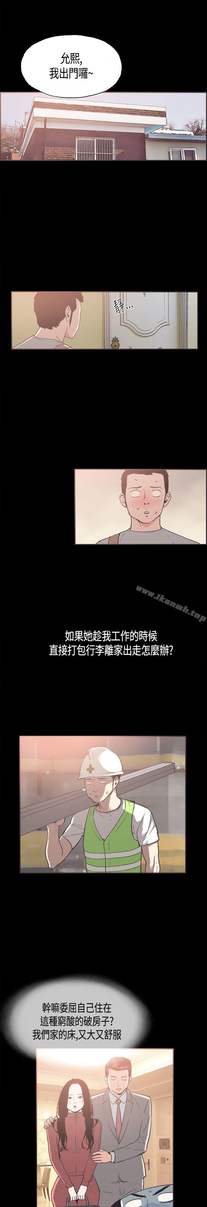《同居(完結)》漫画 第30話