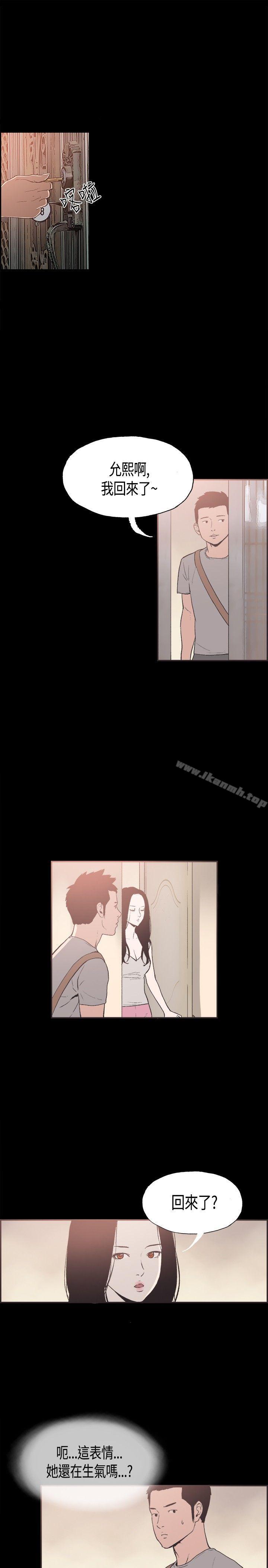 《同居(完結)》漫画 第30話