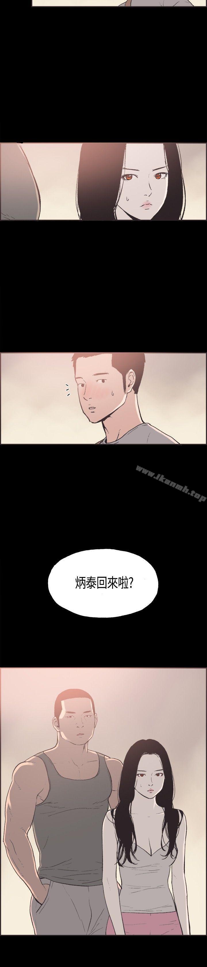 《同居(完結)》漫画 第30話