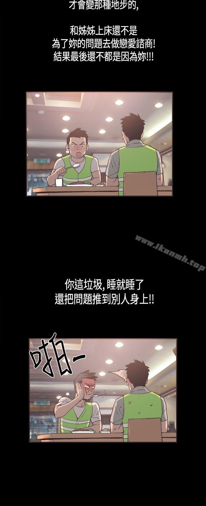 《同居(完結)》漫画 第30話