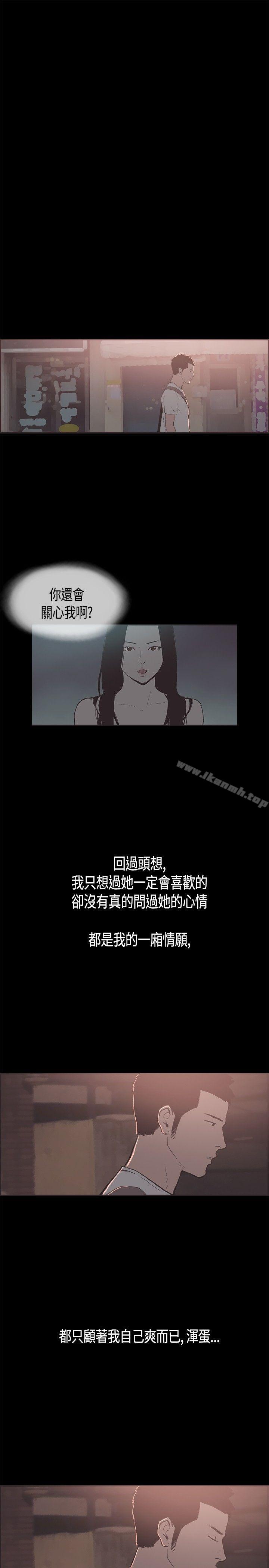 《同居(完結)》漫画 第30話