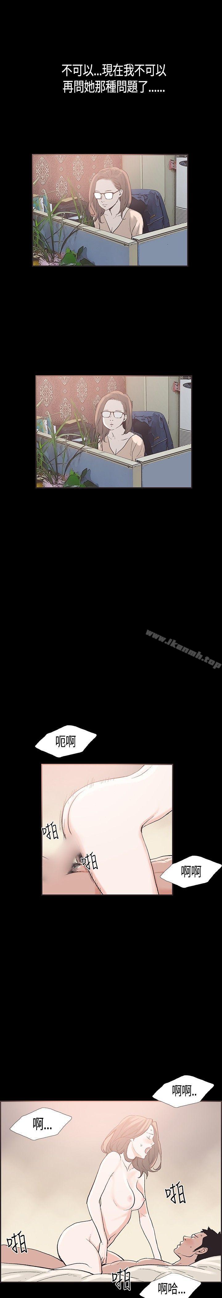 《同居(完結)》漫画 第30話