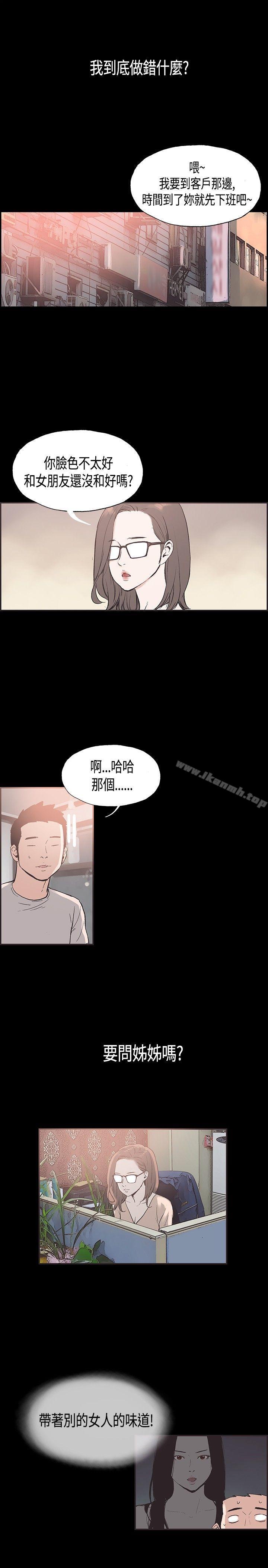 《同居(完結)》漫画 第30話