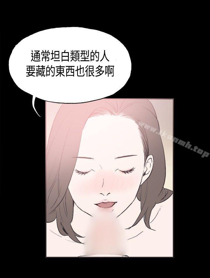 《同居(完結)》漫画 第30話