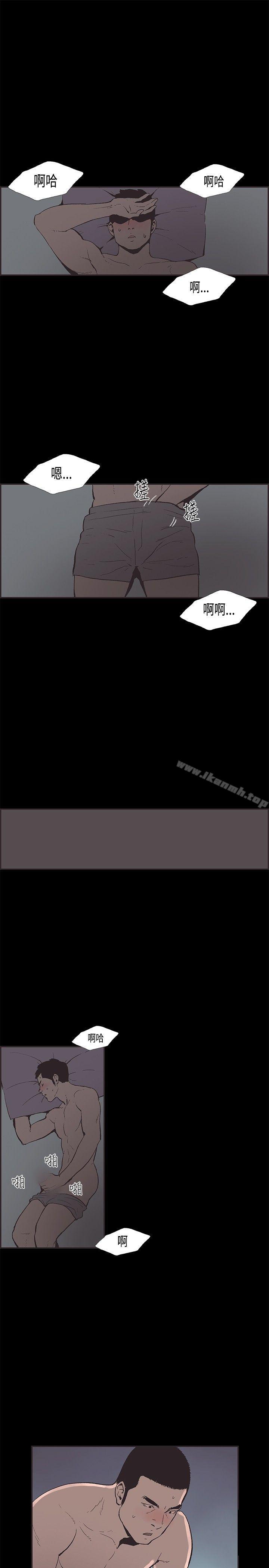 《同居(完結)》漫画 第31話
